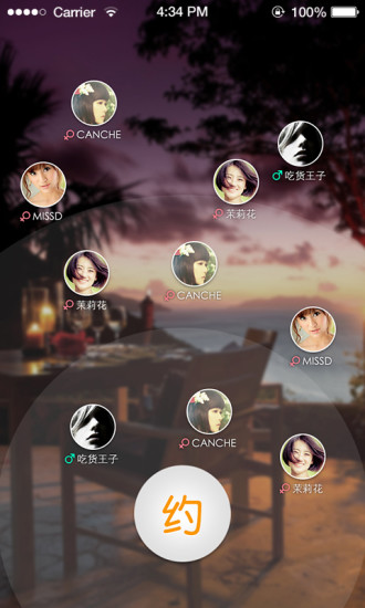 去哪吃 v5.2.0 安卓版 2