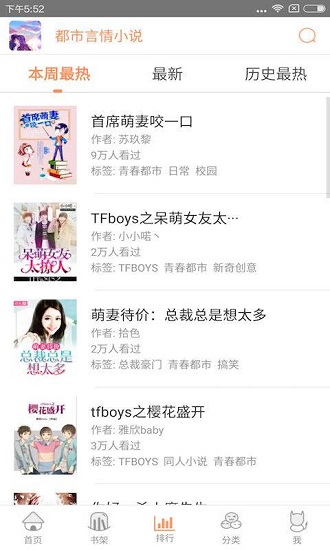 言情听说FM电台手机版 v1.2.4 安卓版0