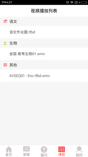 提分宝典iphone版 v1.7.6 ios版0