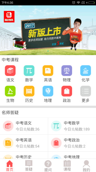 提分宝典iphone版 v1.7.6 ios版2