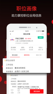 猎萝卜手机版 v5.0.5安卓版 1