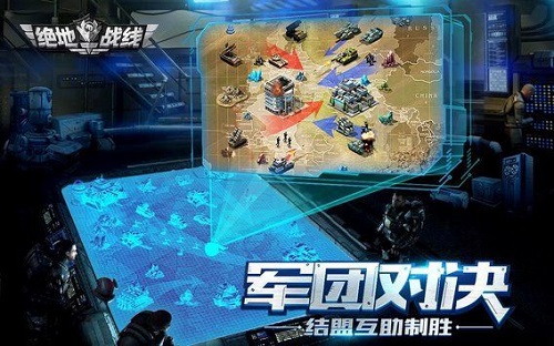 绝地战线 v1.2.5 安卓版 0