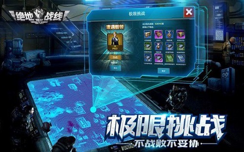 绝地战线 绝地战线手游