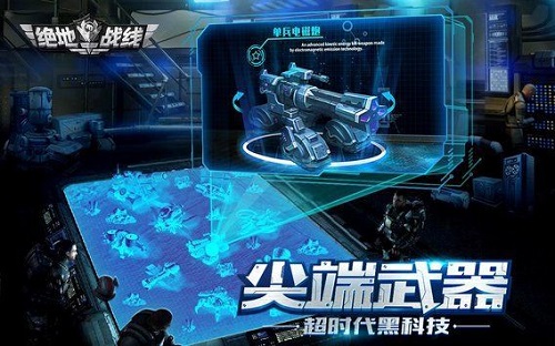 绝地战线 v1.2.5 安卓版 2