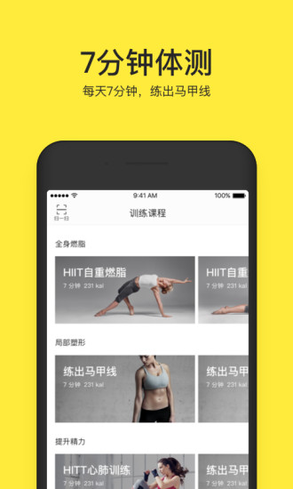 小黄豆减肥 v1.3.7 安卓版3