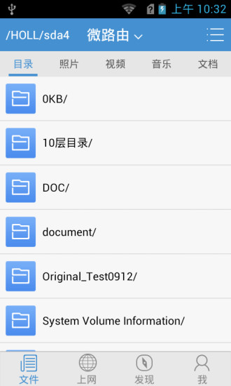 微管家(Holl_Smart) v2.1.2 安卓版0