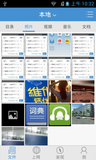 微管家(Holl_Smart) v2.1.2 安卓版1