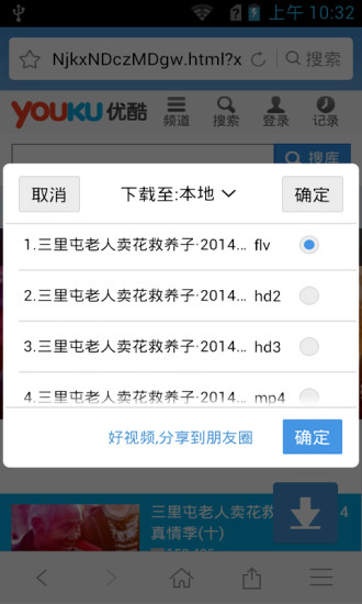 微管家(Holl_Smart) v2.1.2 安卓版2