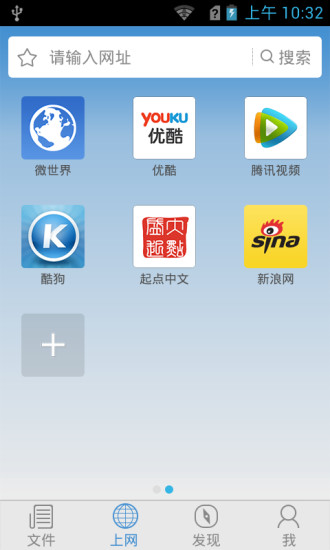 微管家(Holl_Smart) v2.1.2 安卓版3