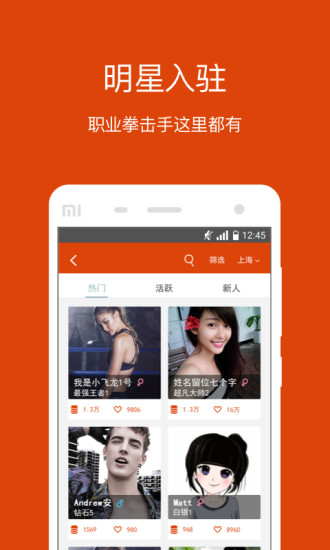 拳民出击 v2.6.1 安卓版0