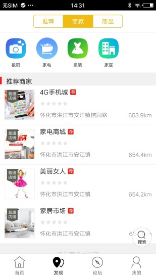 百城无忧 v4.1.2 安卓版1