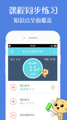 刷题有道手机版 v3.4.2 安卓版0