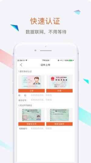 蕃茄出行 v1.3 安卓版3