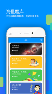 刷题大师app v2.0.2 安卓版0