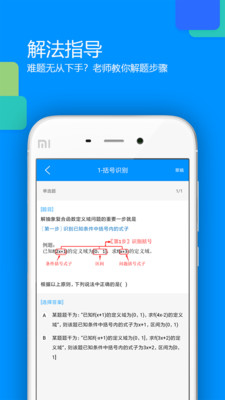 刷题大师app v2.0.2 安卓版2