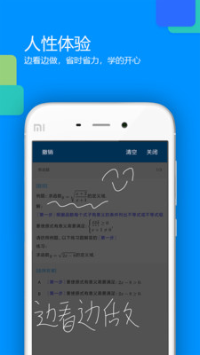 刷题大师app v2.0.2 安卓版3