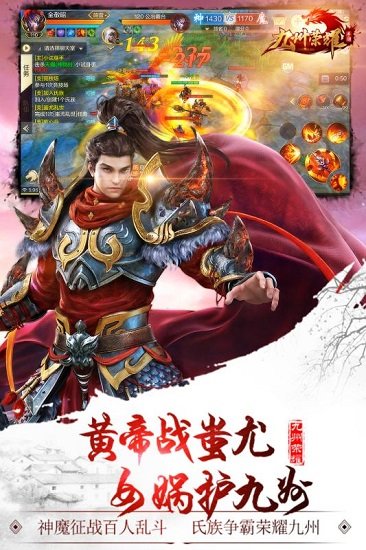 九州荣耀果盘公测版 v1.7.0 安卓版0