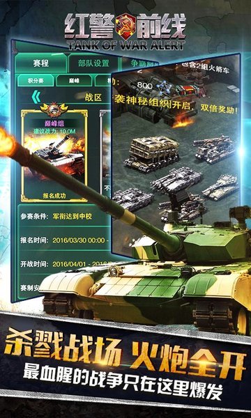 红警前线变态公益服