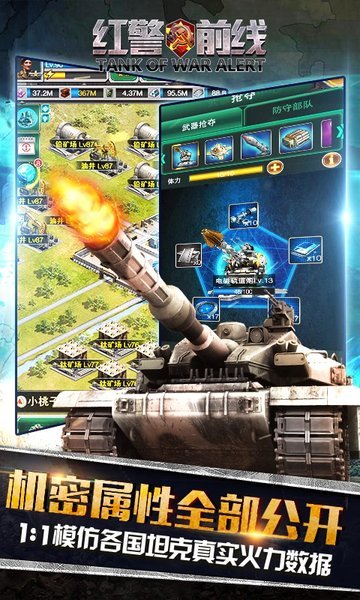 红警前线变态公益服