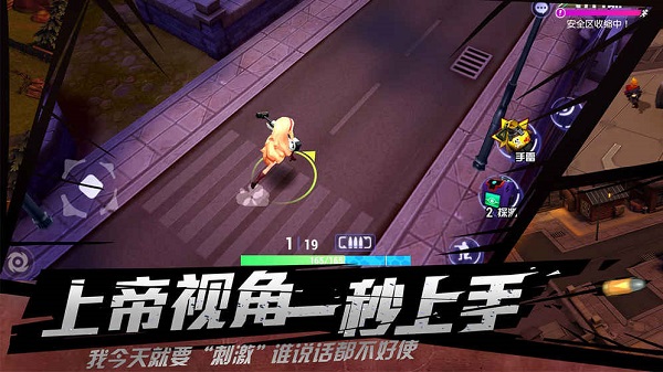 王牌猎手手机版