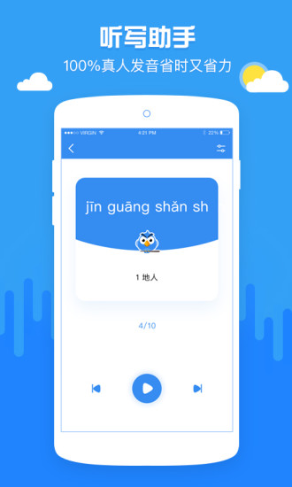 啄木鸟查查作业帮 v1.2.5 安卓版 2