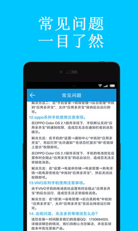 应用分身多开下载