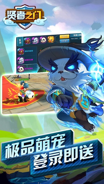 贤者之门无敌版 v1.0.6 安卓版0