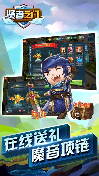 贤者之门无敌版 v1.0.6 安卓版1