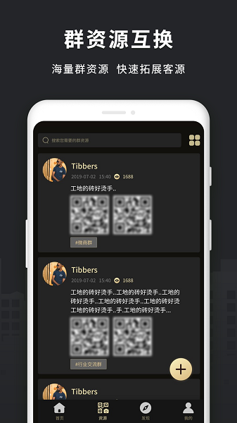 微商助手苹果版 v2.0.6 iphone版1