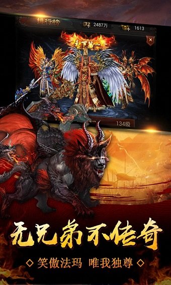 神创沙巴克妙游游戏