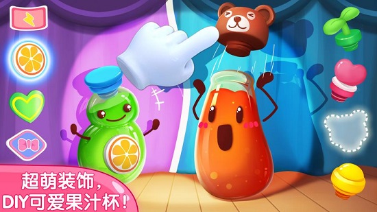 宝宝巴士果汁商店 v9.52.00.00 安卓版2