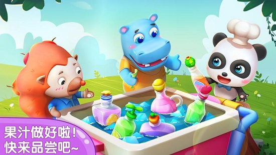 宝宝巴士果汁商店 v9.52.00.00 安卓版0