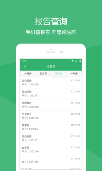 掌上兖州医院app v5.4.0 安卓最新版1