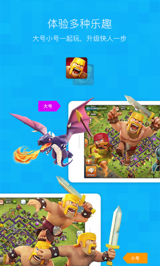 NoxApp(免费多开助手应用分身神器) v1.1.0 安卓版 2