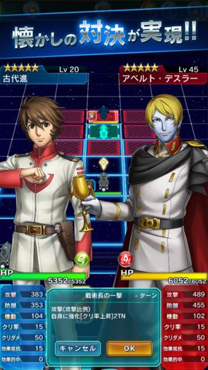 宇宙战舰大和号2202 v1.0.1 安卓版1