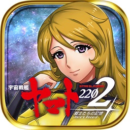 宇宙战舰大和号2202