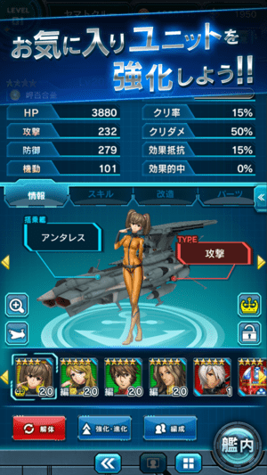 宇宙战舰大和号2202 v1.0.1 安卓版3