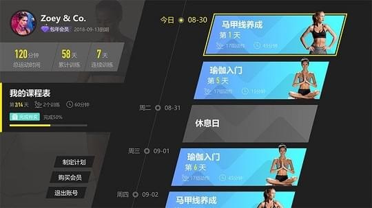 当贝健身最新版 v2.2.3 安卓免费版2