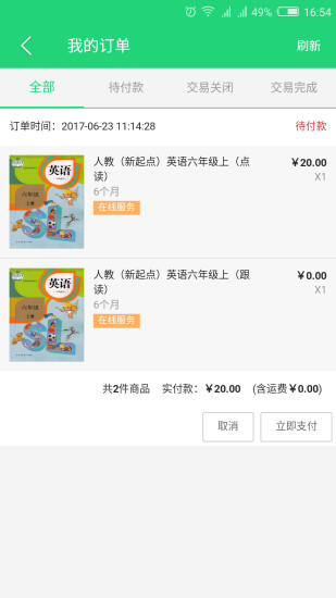 人教点读电脑版