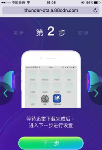 2022迅雷beta手机版 v7.34.0.7754 安卓最新版1