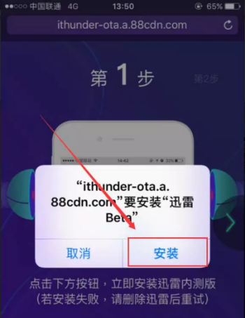 2022迅雷beta手机版 v7.34.0.7754 安卓最新版2