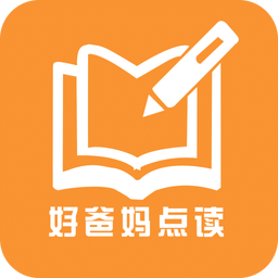 好爸妈点读app人教版