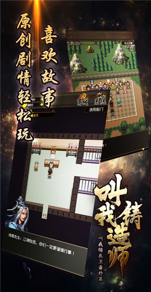 叫我铸造师 v1.0.12 安卓版1