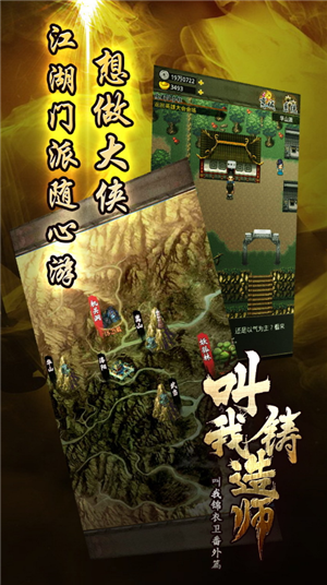 叫我铸造师 v1.0.12 安卓版2