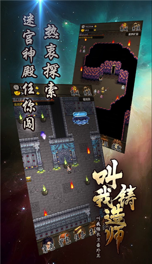 叫我铸造师 v1.0.12 安卓版3