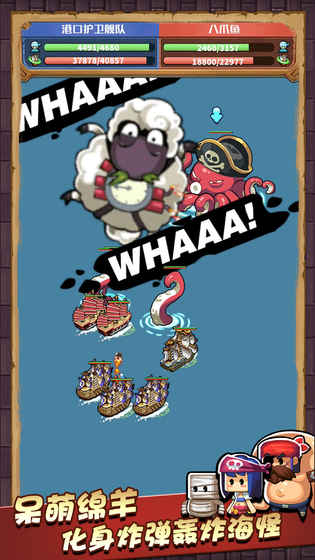 小小航海士0.5.1内购修改 v0.5.1 安卓版0