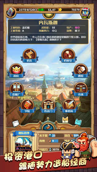 小小航海士0.5.1内购修改 v0.5.1 安卓版1