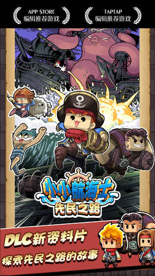 小小航海士0.5.1内购修改 v0.5.1 安卓版3