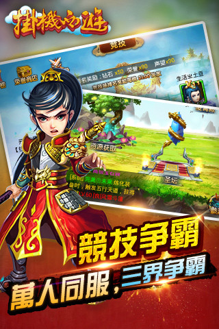 挂机西游无限转生版 v1.0.1121 安卓版1