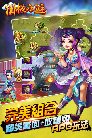 挂机西游无限转生版 v1.0.1121 安卓版2